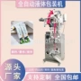 背封膏体自动一体包装机