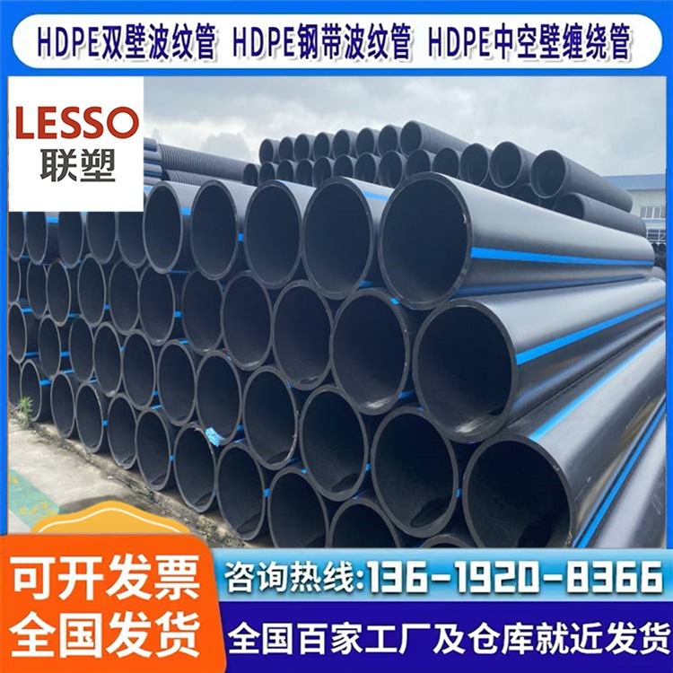 联塑 pe给水管 非开挖牵引管 实壁排水管 穿线管110
