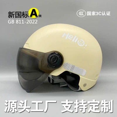 New National Standard 3C Certified Electric Vehicle Helmet Women's Head-Mounted Sun Protection Battery Motorcycle Half Helmet Men's All-Season Cycling