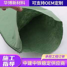 华博园林防汛护坡生态袋聚丙烯pp荒山矿山生态修复热烫绿化袋