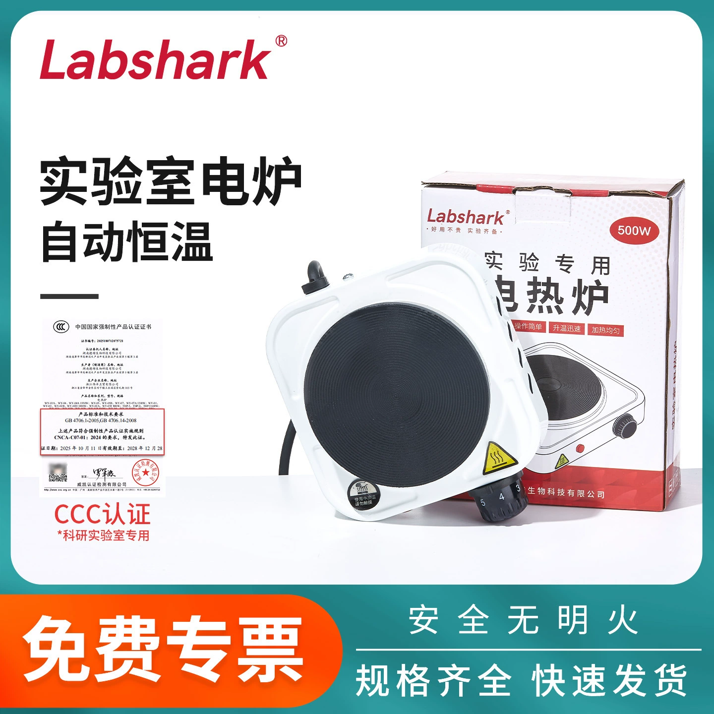 Labshark Экспериментальная электрическая печь 500W1000w1500w Лабораторная электрическая печь для нагрева химических экспериментов электрическая печь