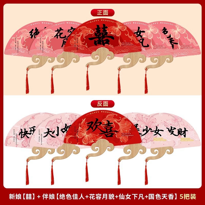 Nuevo ventilador de boda de estilo chino para la dama de honor, ventilador de boda, ropa de novia, props de fotografía, novias, suministros de boda