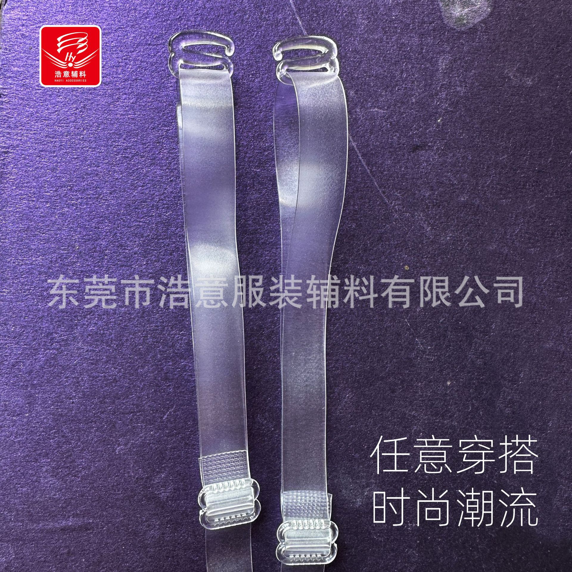 热销TPU透明肩带 磨砂文胸透明吊带  内衣透明肩带 文胸肩带 时尚