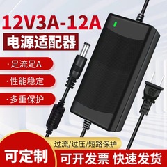 12V3A 12V6A 12V5A lcdディスプレイインキュベート12V2Aモニターモーター電源アダプター12V10A