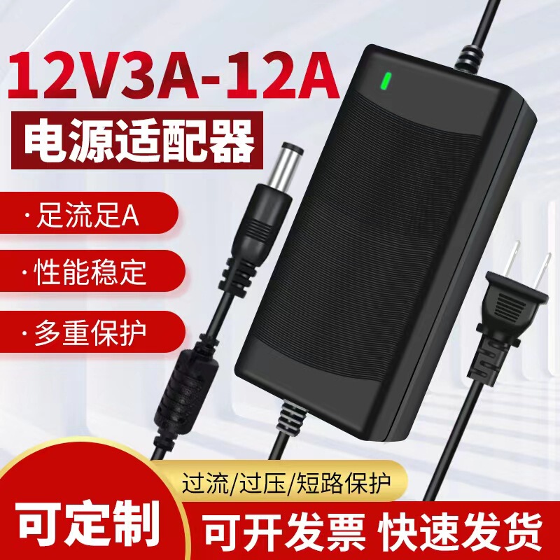 12V3A 12V6A 12V5A LCD Hatch 12V2A Monitor Motor Power Adapter 12V10A