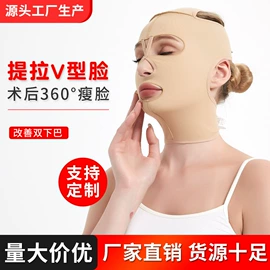 塑身上衣;塑身裤;瘦脸机