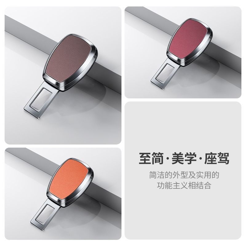 Car Interior Seat Belt Extender, Vehicle Safety Buckle, Plug-In Lock Buckle, Anti-Strangling
