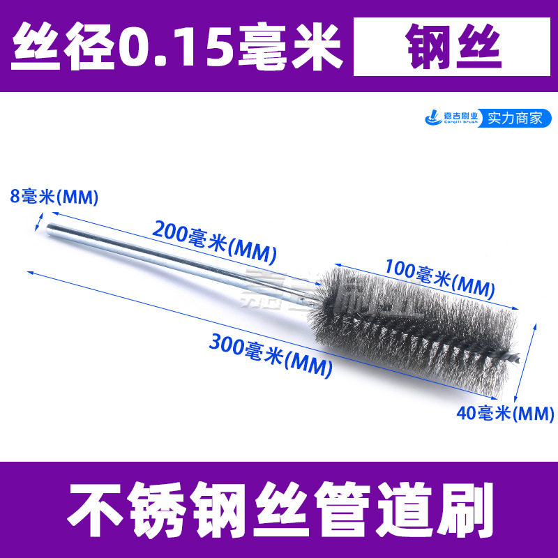 개방형 강선 총 길이 300mm  총 길이 300, 직경 40  배관 브러쉬