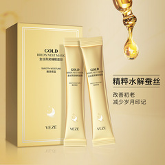 Fanzhen Golden Silk Bird's Nest Sleeping Mask No-rinse Hydrating and Moisturizing Improves Dry Skin Lazy Mask Wholesale