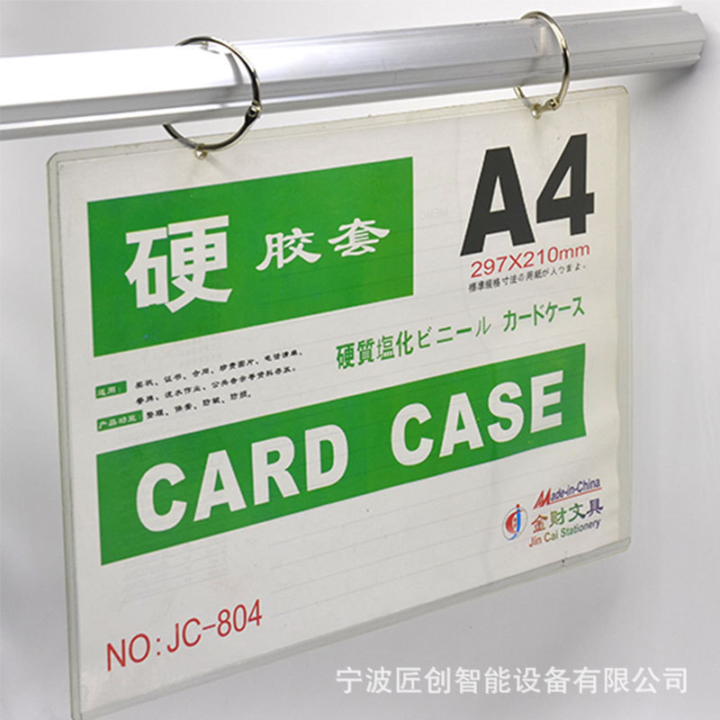 硬胶套 仓储标签 A6塑胶扣 A4 标识吊牌 精益管 货架 展示文件夹