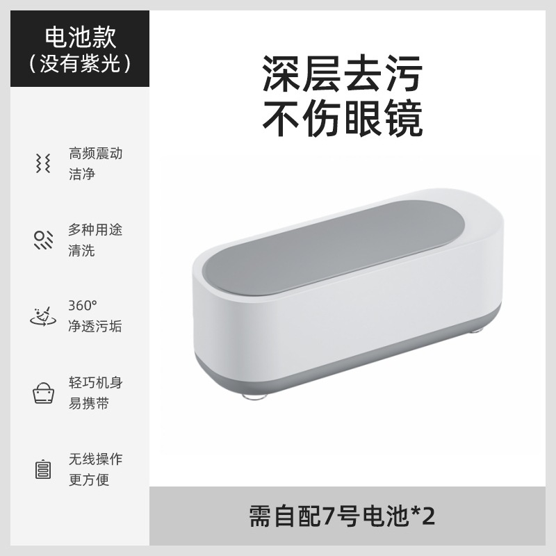 多機能メガネ洗浄機、家庭用音波振動洗浄機、コンタクトレンズ、化粧ブラシ、ジュエリー、矯正器具の洗浄