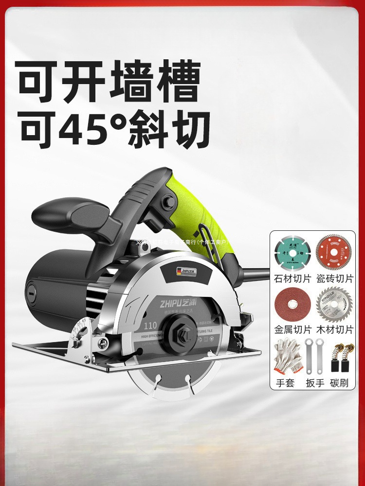 德国切割机家用小型木工手提瓷砖石材金属开槽云石机电锯