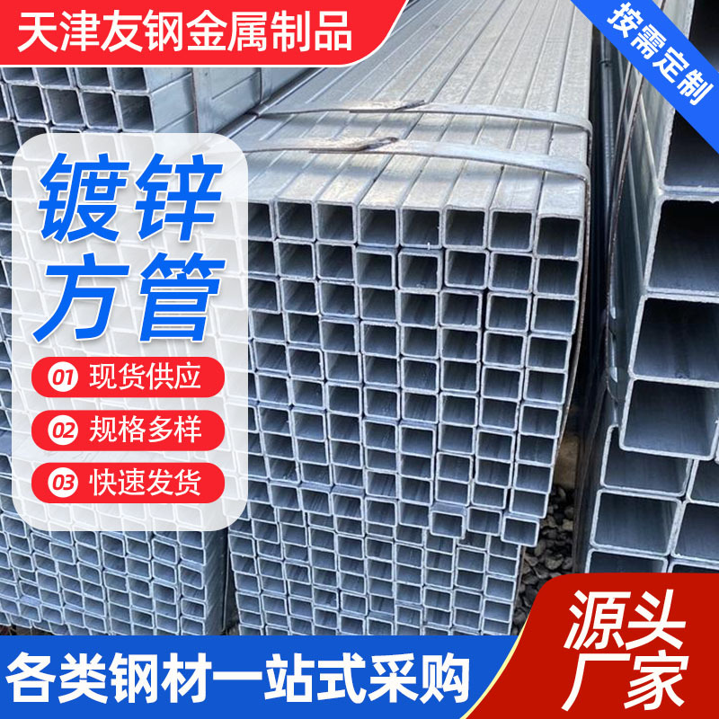 镀锌方管矩形管热镀锌方矩铁方管激光切割打孔焊接无缝方矩管角钢