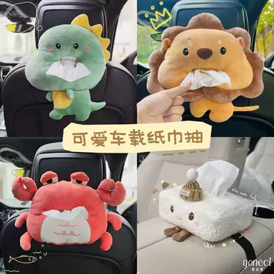 Car tissue box/set, creative car interior decoration, armrest
