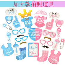 30件套男孩女孩拍摄道具婴儿性别揭示宝宝生日迎婴派对拍照道具