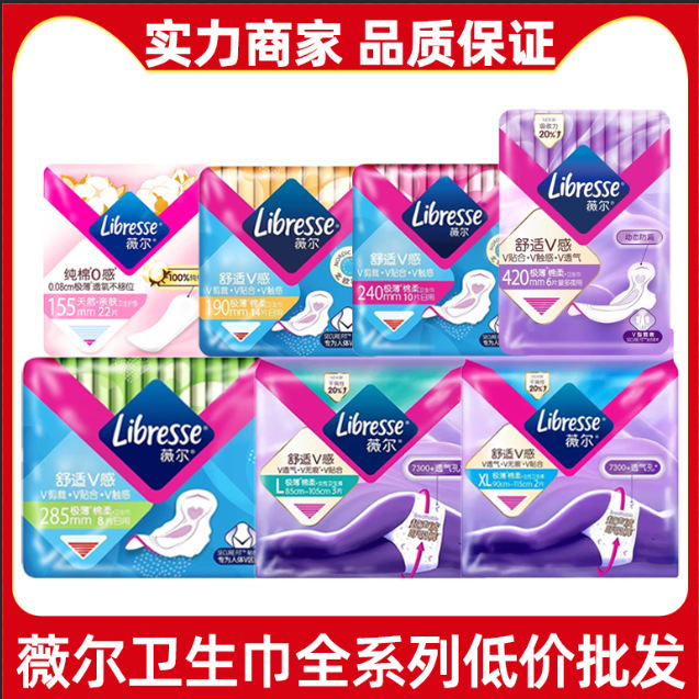 Libresse Verer V-Sense Cotton Soft Sanitary Napkins Whole Box Wholesale Day and Night Cotton Soft Breathable Girl Aunt Towel