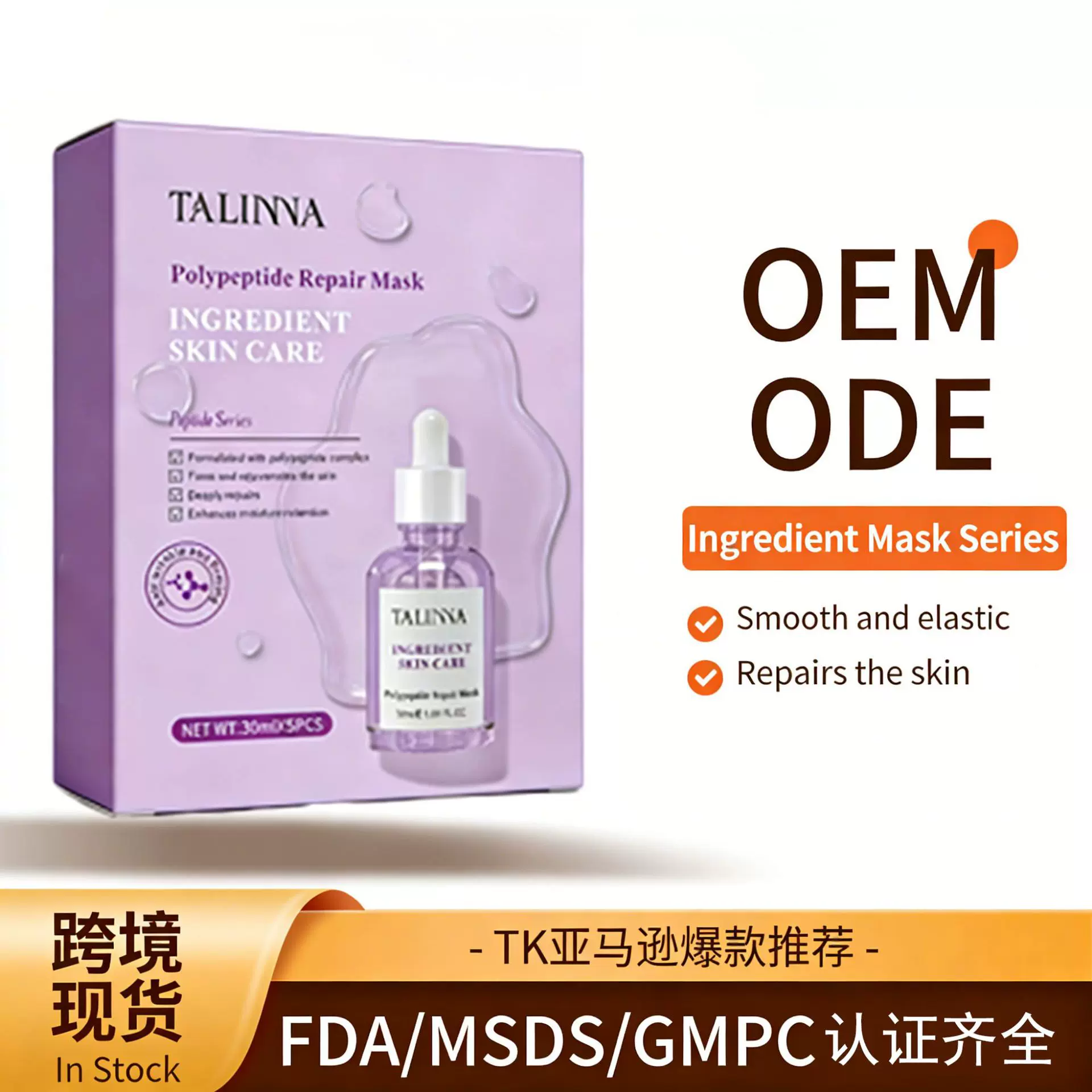 TALINNA胶原蛋白焕活面膜修护紧致补水保湿贴片面膜Facial Mask