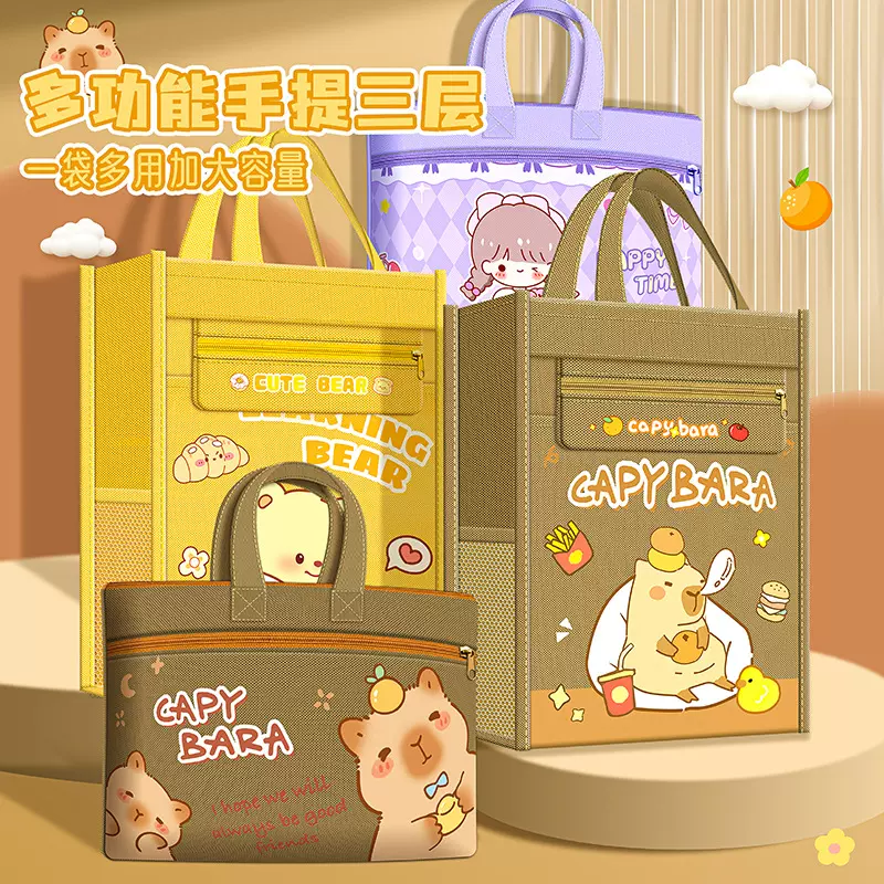卡皮巴拉帆布手提儿童礼袋学生礼物学习用品卡通文具大容量补习袋