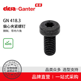 Elesa Ganter����ɯ���� GN 418.3 ƫ�ĊA�o��� ��Ǝ�������
