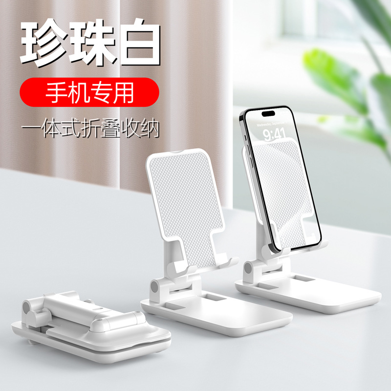 Teléfono móvil de escritorio soporte plegable logotipo impresa mayorista transmisión en vivo accesorios perezosos retráctiles creativos marco de soporte multifuncional