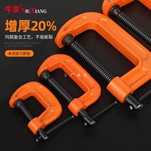 G字夹c型夹子铁夹强力f夹木工固定夹具夹紧器g型木工F夹配件工具