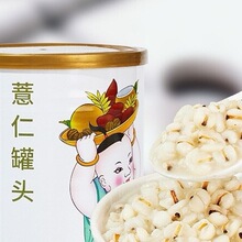 广禧薏仁罐头900g 糖水薏米仁甜品红豆芋圆辅料珍珠奶茶店原料