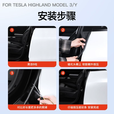 Strip B-Pillar Soundproofing and Noise — Vehicle Sealing Strip