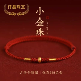 黄金项饰;黄金手饰;吊坠