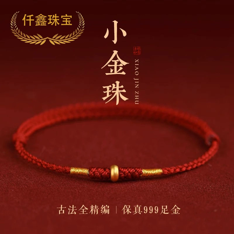 Ювелирные изделия Qianxin, бусины из чистого золота 999 пробы, красная веревка для мальчиков и девочек, модели для пар, подарки в прямом эфире, оптовые подарки