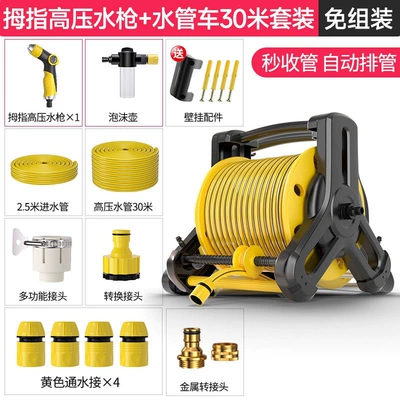 High pressure car wash water gun, Washing, Cleaning, Watering, and Flower Watering - upgraded-automatic-pipe-arrangement-high-pressure-water-gun-roller-30m-water-pipe-truck-set-foam-pot-no-installation-required