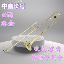 批发宫泽风长号乐器降B调中音拉管初学演奏号学校招标漆金