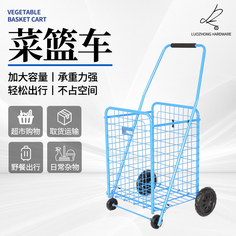 家用超市可移动手拉购物车摆摊快递拉货折叠手推车蓝色折叠菜篮车