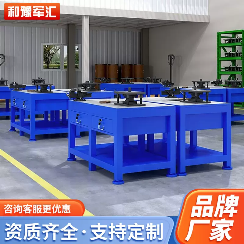 飞模台重型工作台钳工台操作台金属加工台桌车间机加工