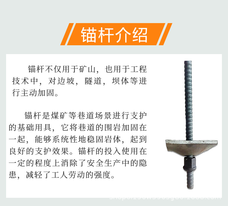 锚杆_02.png