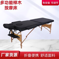 卸売美容院クリニック用ユニバーサルブナ材調節可能マッサージベッド折りたたみ式ポータブル美容家庭用マッサージ理学療法ベッド