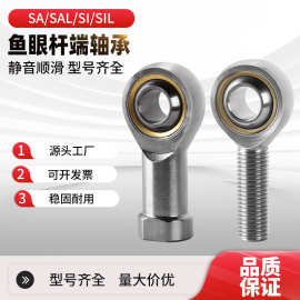 鱼眼杆端关节轴承高精度气缸接头SI SA 5 6 8 10 12 14 16 18 20