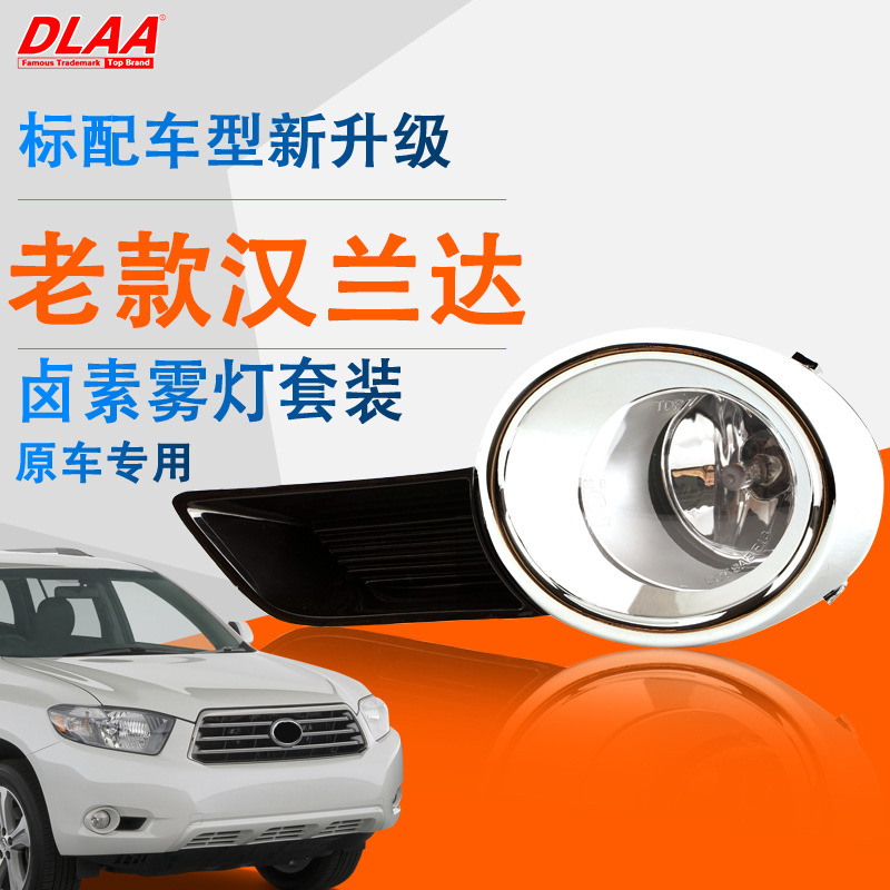 Aplicable a TOYOTA 08 / 09 / 10 / 11 años viejos conjuntos de luces de niebla delanteras Highlander, luces de niebla diurnas, luces de barra de luz