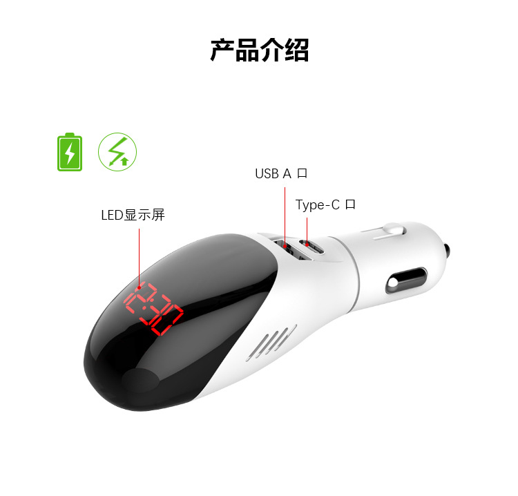 USB车充DPV-553M详情页(1688)_02.jpg