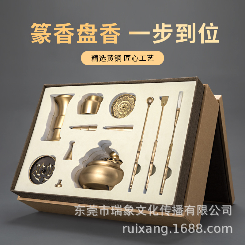 T922铜柄香道礼品套装黄铜香篆模打拓香印空薰 薰香礼盒沉香套组