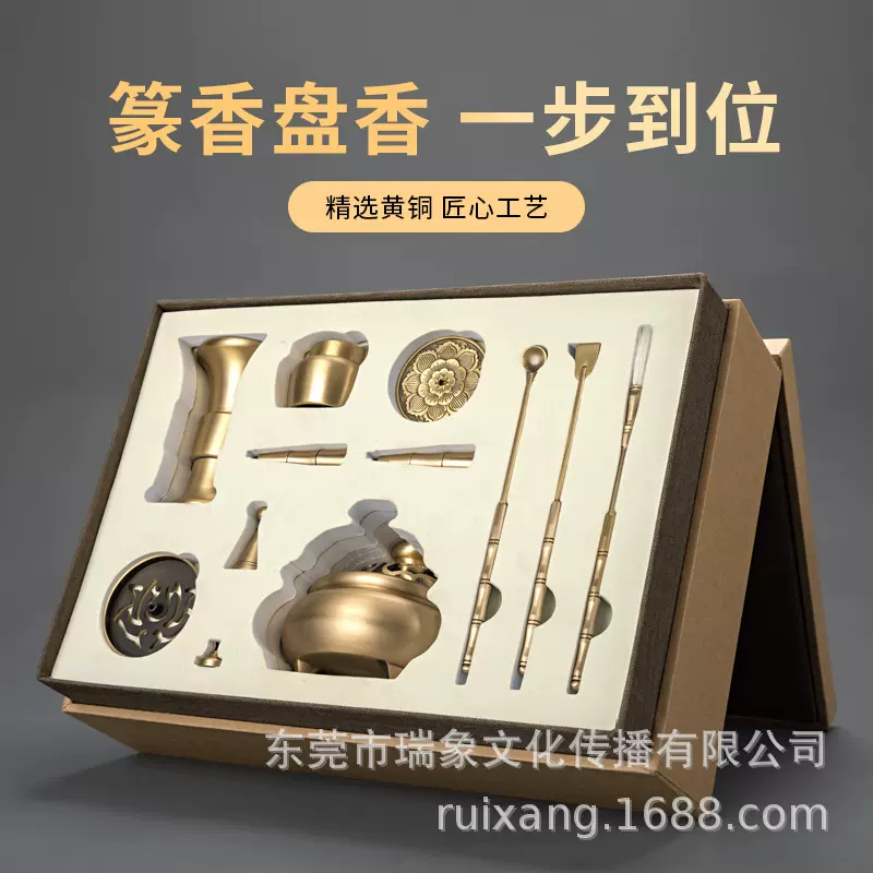 T922铜柄香道礼品套装黄铜香篆模打拓香印空薰 薰香礼盒沉香套组