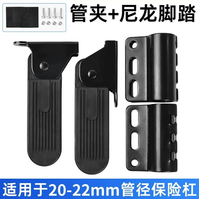 Drilling Required, Motorcycle pedals - a-pair-of-bumper-pipe-clamps-5cm-hole-spacing-woolen-footrests