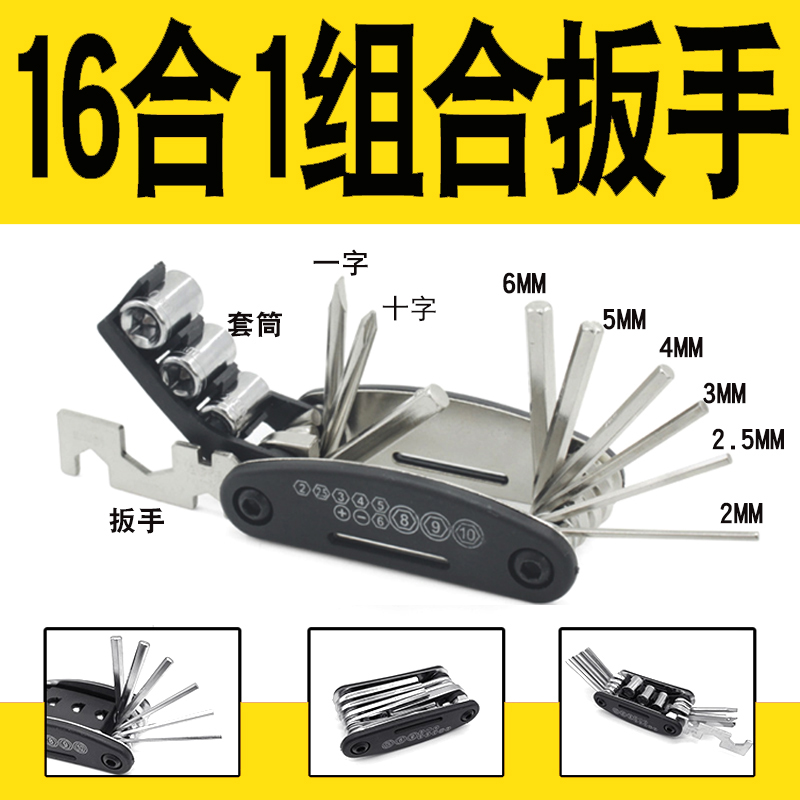 16 en una llave multifunción herramienta combinada portátil plegable hexagonal llave conjunto destornillador