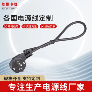 Manufacturers Supply Korean Standard Power Cord Three Core Korean Power Cord 15A Cigarette Plug Power Cord