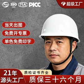 其他头部防护;abs安全帽;棉安全帽