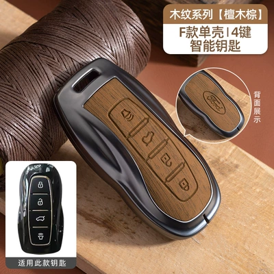 Car key bag Explorer Edge Fiesta Shell - no-specifications-ford-f-series-smart-4-button-key-fob-case-ebony-brown-single-shell
