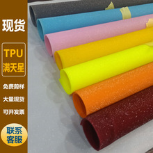 工厂现供TPU满天星黑色TPU彩色反光片材 商标鞋材包包等 tpu薄膜