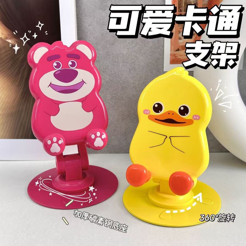 Cross-Border Cartoon Mobile Phone Manufacturer Direct Sales Portable Tablet Desktop Lazy Folding Live Streaming Stand Gadget Cross-Border Cartoon Mobile Phone Manufacturer Direct Sales Portable Tablet Desktop Lazy Folding Live Streaming Stand Gadget