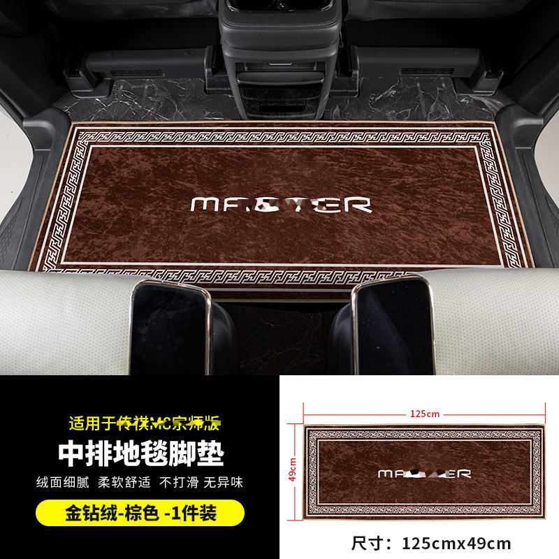 Accesorios de decoración de alfombra de fila media de automóviles comerciales fáciles de limpiar y cuidar productos especiales de automóviles de color sólido, almohadilla de lujo ligera de alto nivel