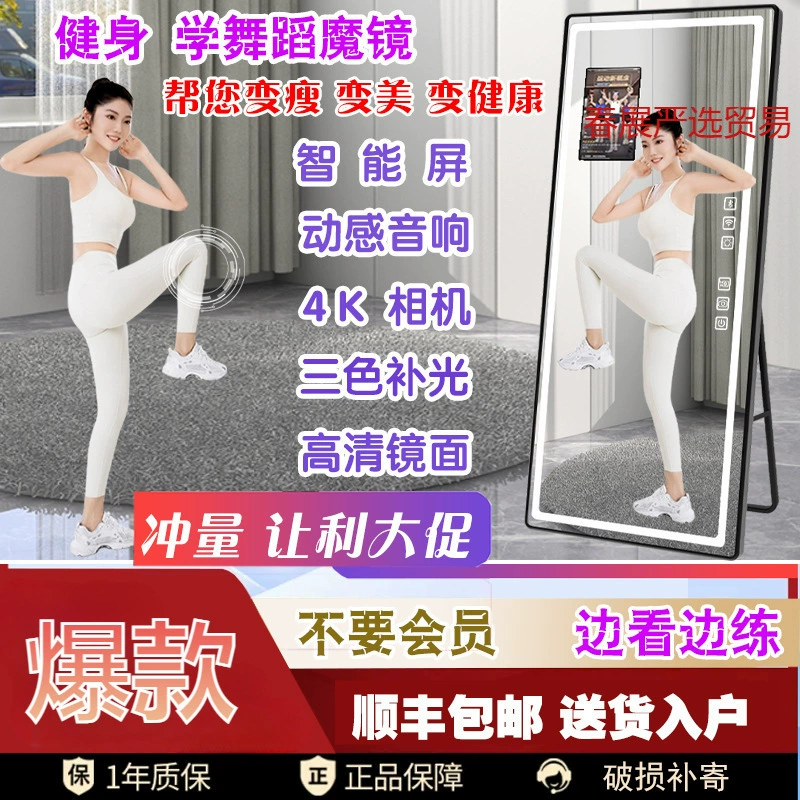 Новый стиль Smart Fitness Mirror Dance Magic Mirror Домашняя тренировка Йога и танцы для всего тела примерка Smart Fitness Mirror