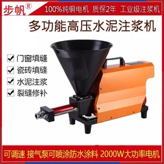 高圧セメント注入機グラウト機タイル空鼓防犯ドアと窓の窓辺防水トラップ注入機